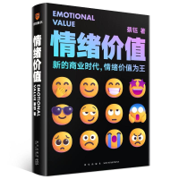 正版新书]情绪价值蔡钰 著9787513353731