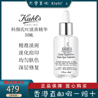 Kiehl’s/科颜氏 淡斑精华液 面部提亮 肤色保湿 焕白均衡 亮肤淡斑安白瓶 50ml