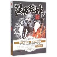正版新书]问鼎天下/法破乾坤5永恒Y9787202088531