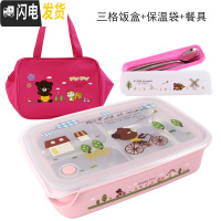 三维工匠韩国中小学生饭盒分格不锈钢304材质儿童餐盘保温微波炉防烫餐盒 三格一体粉卡通+餐具+手提袋