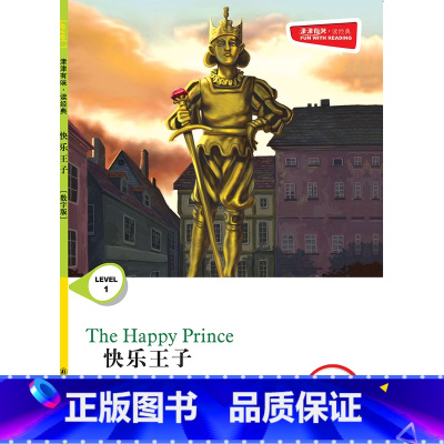 快乐王子 [正版]快乐王子 津津有味 读经典 (数字版)朗文ESL专家重述改写世界文学经典 原版彩绘英文阅读丛书FXY