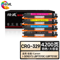 绘威臻享版 四色易加粉粉盒套装 CRG-329 彩鼓 4支/套(单位:套)
