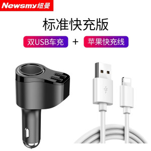 [补贴10%]纽曼66W车载充电器超级快充汽车充点烟器一拖三转换插头usb扩展口