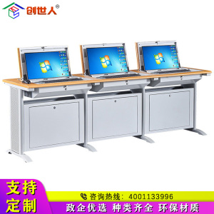 创世人 办公家具翻转电脑桌钢制隐藏显示器式电脑桌部队学校电教室机房培训桌学习桌会议桌三人位 三人位翻转电脑桌