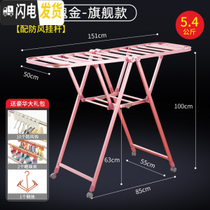 三维工匠晾衣架落地折叠室内阳台晒衣架凉被子家用不锈钢架子式晾衣服 (铝合金)1.51米玫瑰金-旗舰款 大晾衣架配件