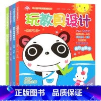 幼儿园环境布置创意设计[全4册] [正版]幼儿园环境布置创意设计全套4册园所形象设计主题活动设计玩教具设计室内外环境设计