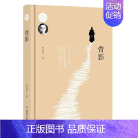 [正版]书籍 背影 朱自清著精装 散文选 现代文学名著 散文集 课文阅读 散文精选集 中小学生儿童文学书籍 中国近代
