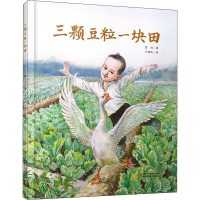 音像三颗豆粒一块田贾为