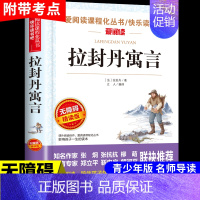 拉封丹寓言 [正版]宝葫芦的秘密张天翼 适合小学生三年级四年级看的课外书上册下册阅读经典书目小学上 下学期读的书籍人民老