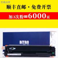 a适合HP201A惠普CF400A硒鼓M252n墨粉盒M277dw粉墨盒m274n打印机color碳粉仓Laserjet