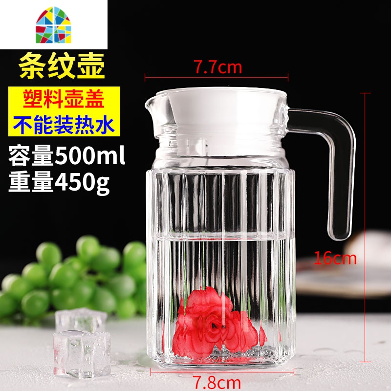 玻璃壶冷水壶果汁壶大小扎壶带盖凉水壶大容量加厚耐热家用条纹壶 FENGHOU 5号蓝色壶-带盖耐热-1300ml