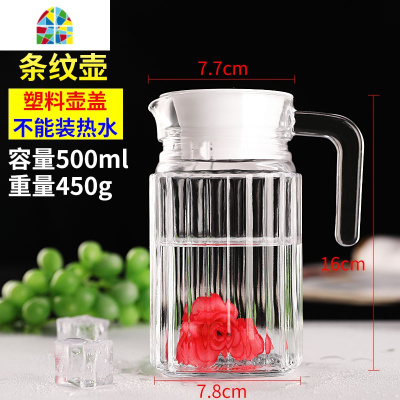 玻璃壶冷水壶果汁壶大小扎壶带盖凉水壶大容量加厚耐热家用条纹壶 FENGHOU 5号蓝色壶-带盖耐热-1300ml