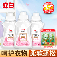 立白小白白羊绒羊毛专用洗衣液80g*3瓶除菌除螨洁净留香不伤衣护色护型