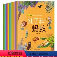 [正版]全10册儿童故事书 想飞的乌龟 睡前童话故事亲子认知早教绘本 宝宝成长益智启蒙阅读书籍2-3-4一5-6周岁大