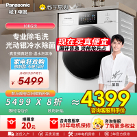 松下(Panasonic)10公斤全自动滚筒洗衣机白月光4.0光动银除菌除毛智能投放泡沫净祛顽渍XQG100-N531T