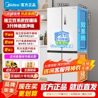 [官方正品]美的508升双系统双循环一级能效除菌净味大容量家用冰箱BCD-508WSPZM(E)海贝白