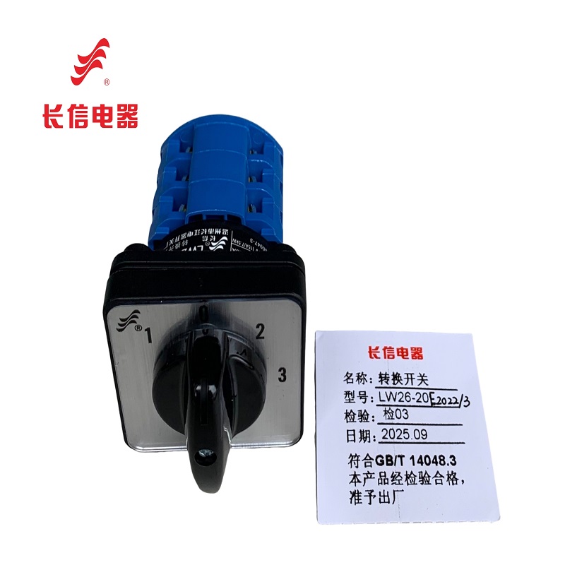 万能转换开关LW26-20 E2022/3