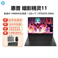 [2025新款]惠普暗影精灵11游戏电竞笔记本电脑 [16-am0004TX]酷睿i9-14900HX 32G+1T RTX5070 240Hz 2.5K 黑