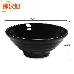 豫汉迎仿瓷塑料碗