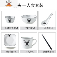 碗筷一人食套装单人一套精致餐具创意情侣2人碗碟家用简约小清新 敬平 (ROY筷)鹿角一人食碗盘(方)
