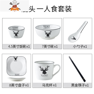 碗筷一人食套装单人一套精致餐具创意情侣2人碗碟家用简约小清新 敬平 (ROY筷)鹿角一人食碗盘(方)