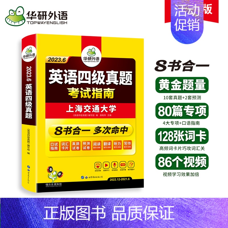 英语四级词汇(念念不忘)3册 [正版]备考2023年6月大学英语四级真题考试指南 大学英语四级cet4历年真题词汇单