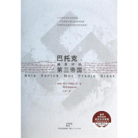 [M]巴托克-9787208118621