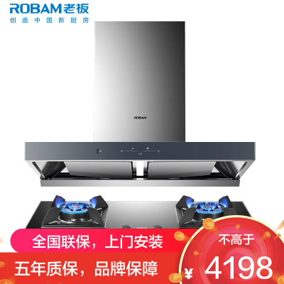 [变频双腔]老板(ROBAM)烟灶套餐两件套23立方欧式触控式近吸式油烟机灶具厨电套装AES3D75S+36B5X