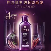 吕(Ryo)玻尿酸吕水光蓬弹洗发水蓬松弹润水润补水洗发膏400ml