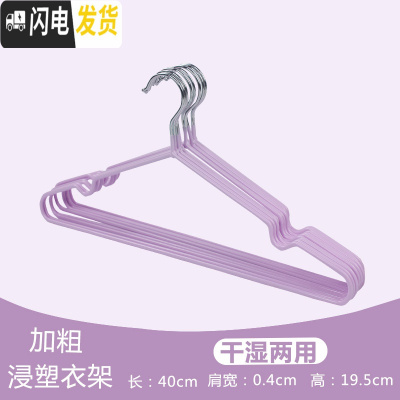 三维工匠加粗衣架子浸塑料成人防滑晾挂钩衣挂家用无痕衣服撑晒衣架批发