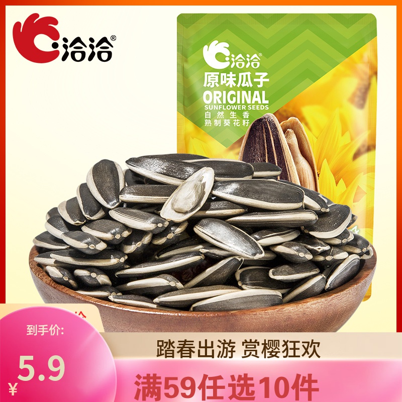 【满59元任选10件】洽洽 瓜子恰恰原味味休闲零食坚果炒货 98g