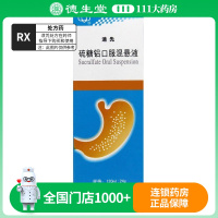 华南牌 硫糖铝口服混悬液 120ml*1瓶/盒