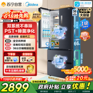 [自营]美的冰箱(Midea)508净味法式多门冰箱高端系列智能杀菌BCD-508WTPZM(E)以旧换新