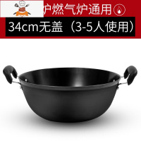 敬平加厚铁锅家用老式双耳不粘锅40cm平底炒锅铸铁大号大锅电磁炉专用 34cm无盖[质保五年] 建议3-5人使用
