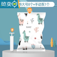 敬平真空压缩袋行李箱专用衣服电动泵家用被子羽绒服抽压缩收纳袋家用 9件套[特大号8个+手动泵1个] 一年漏气包退换[羊驼