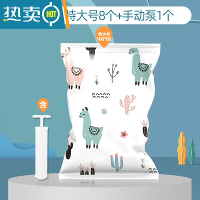 敬平真空压缩袋行李箱专用衣服电动泵家用被子羽绒服抽压缩收纳袋家用 9件套[特大号8个+手动泵1个] 一年漏气包退换[羊驼