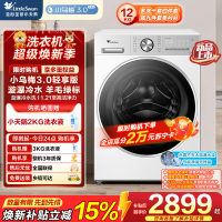 小天鹅(LittleSwan)小乌梅3.0轻享版 滚筒洗衣机全自动 12KG纯平大容量 水魔方TG12VE10PRO
