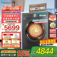 小天鹅10KG热泵烘干机 家用干衣机 AI正反转 回南天烘干机 祛除宠物毛发 多重毛屑过滤 TH100VH83MAX