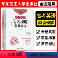 高中英语阅读理解高效训练 高中一年级 [正版]2023版周计划-高中英语阅读理解高效训练.高一.高二.高三.附全文翻译