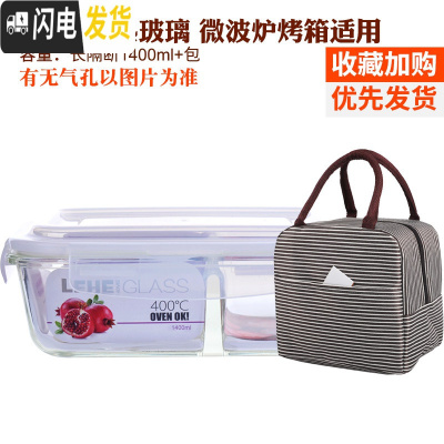 三维工匠耐热玻璃饭盒超大容量水果盒便当盒微波炉加热饭盒密封带盖碗 白色(长1520隔断+条纹包)