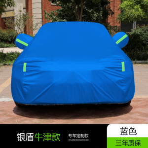 [补贴10%]一汽大众新速腾专用车衣车罩防晒防雨隔热厚遮阳盖布汽车套通用