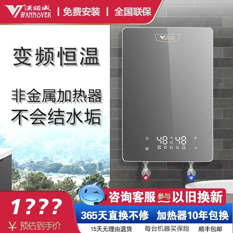 德国汉诺威H2S智能恒温即开即热式电热水器小型厨房卫浴两用大水量