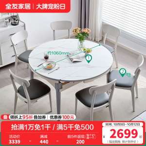 全友家居现代简约多功能餐桌可折叠方桌圆桌 实木框架4-6人岩板/钢化玻璃面