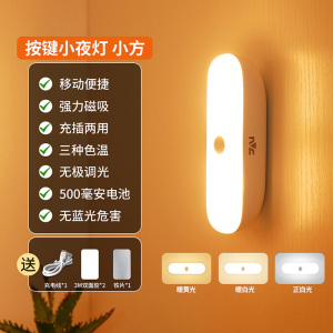 雷士照明手提小夜灯充电款应急床头睡眠婴儿喂奶护眼母婴柔光台灯