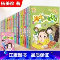 阳光姐姐小书房全套27册 [正版]书店阳光姐姐小书房系列27册任选 伍美珍著 没有秘密长不大网课同桌齐走步 小学生课外阅