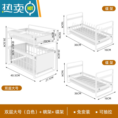 敬平浴室台面抽屉式卫生间柜下抽拉分层整理收纳架子厨房 大号-白色(免安装)-配碗架+碟架浴室置物架