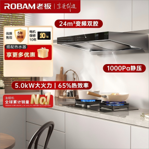 老板(ROBAM)欧式烟灶套餐 24m³油烟机灶具套装 烟灶套装 烟机灶具 60X6S+37B7X(天然气)