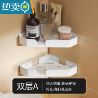 敬平白色卫生间置物架免打孔壁挂厕所浴室转角三角架洗漱台墙上收纳架 双层A浴室置物架