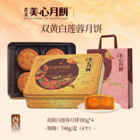 香港美心双黄白莲蓉中秋月饼咸蛋黄老式糕点传统商务团购正品礼盒740g