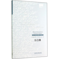 醉染图书辛白林9787513550925
